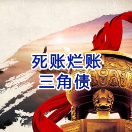 新密要债公司